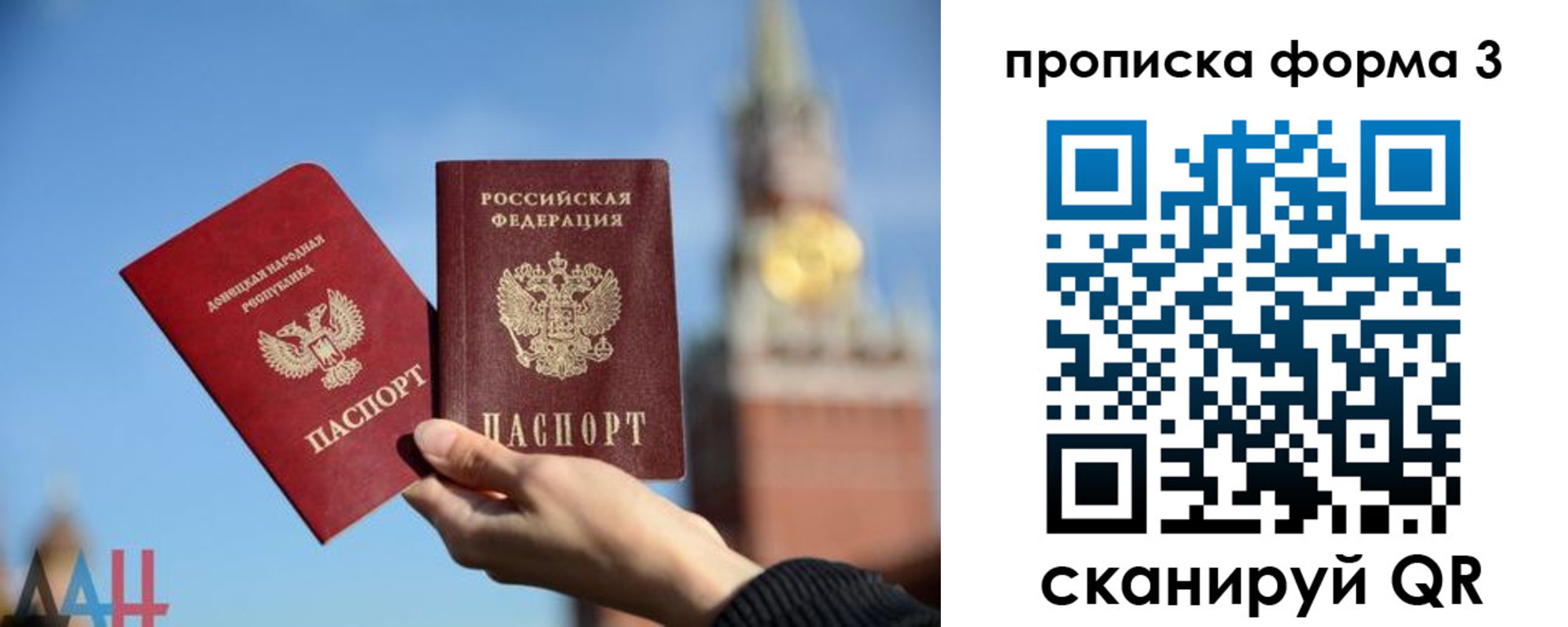 купить прописку в Гудермесе