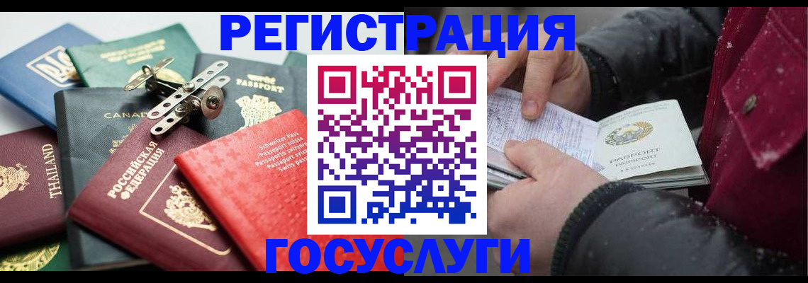 прописка 2025 в Гудермесе