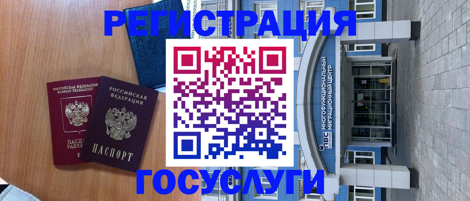 временная регистрация адрес в Гудермесе