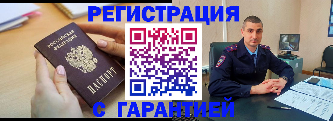 временная регистрация поиск в Гудермесе