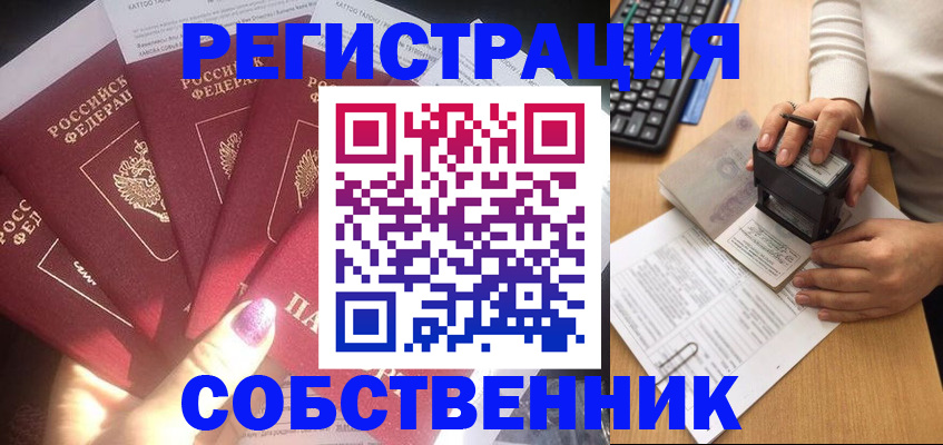 временная регистрация в Гудермесе