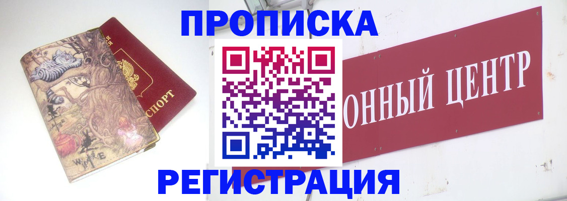 временная регистрация гарантия в Гудермесе