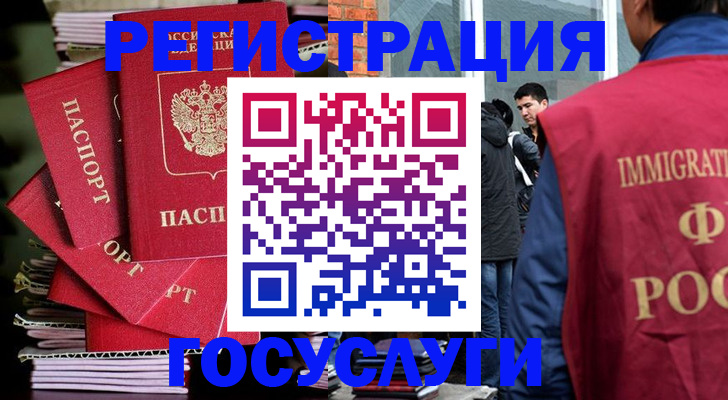 временная регистрация законно в Гудермесе