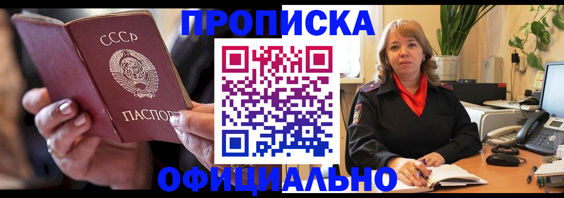 миграционный учет в Гудермесе